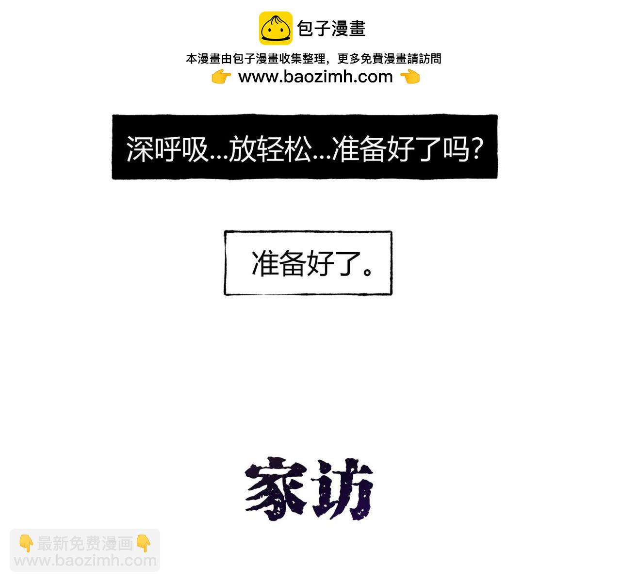 第83话 女教师的家访-第49话