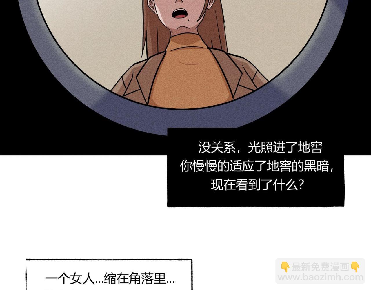 第83话 女教师的家访-第49话