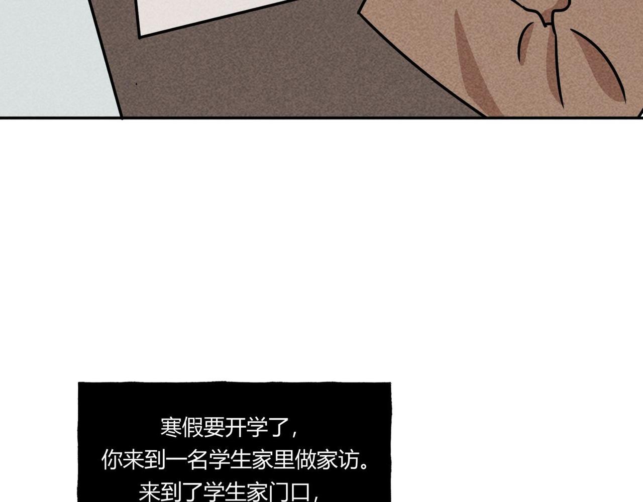 第83话 女教师的家访-第49话