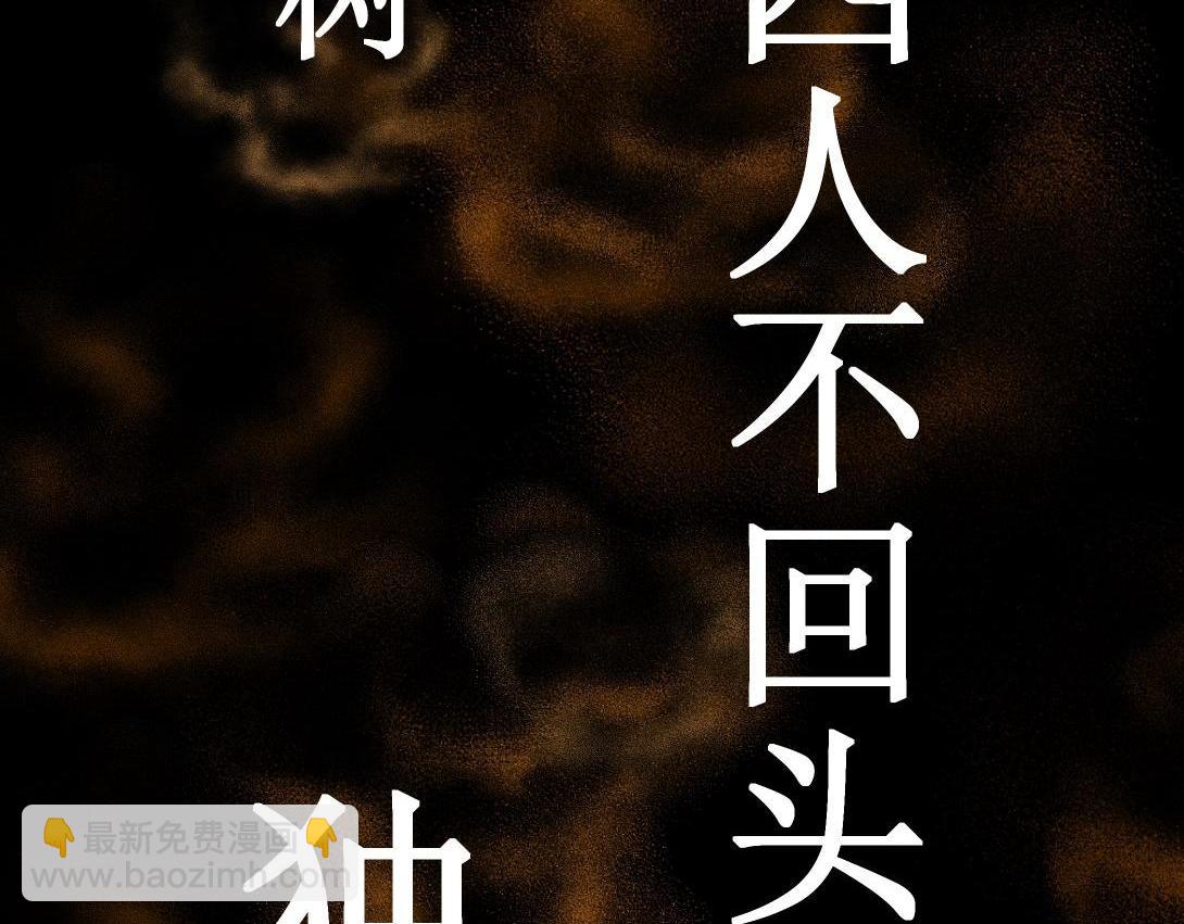 第9话 一人不进庙＆二人不看井7