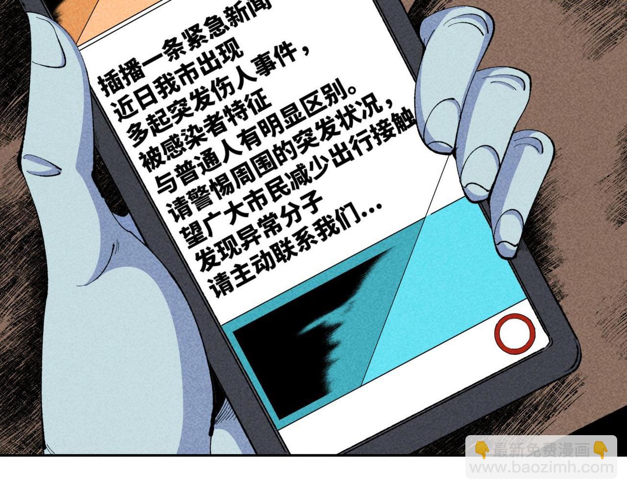 第85话 危机-第51话