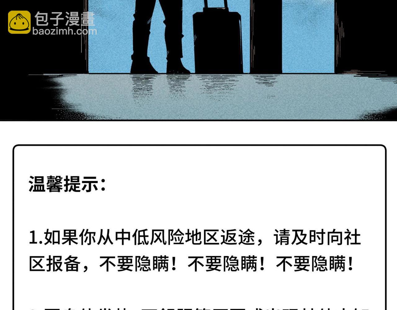 第85话 危机-第51话