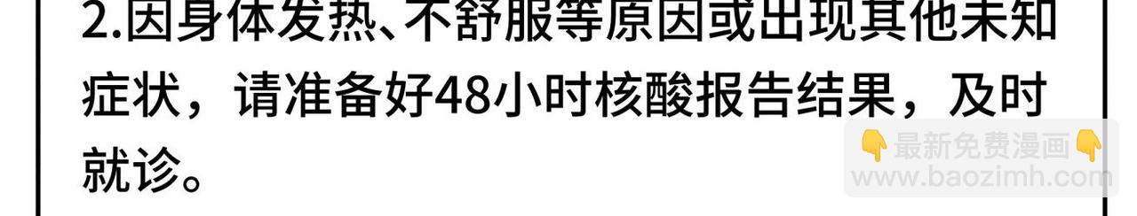 第85话 危机-第51话