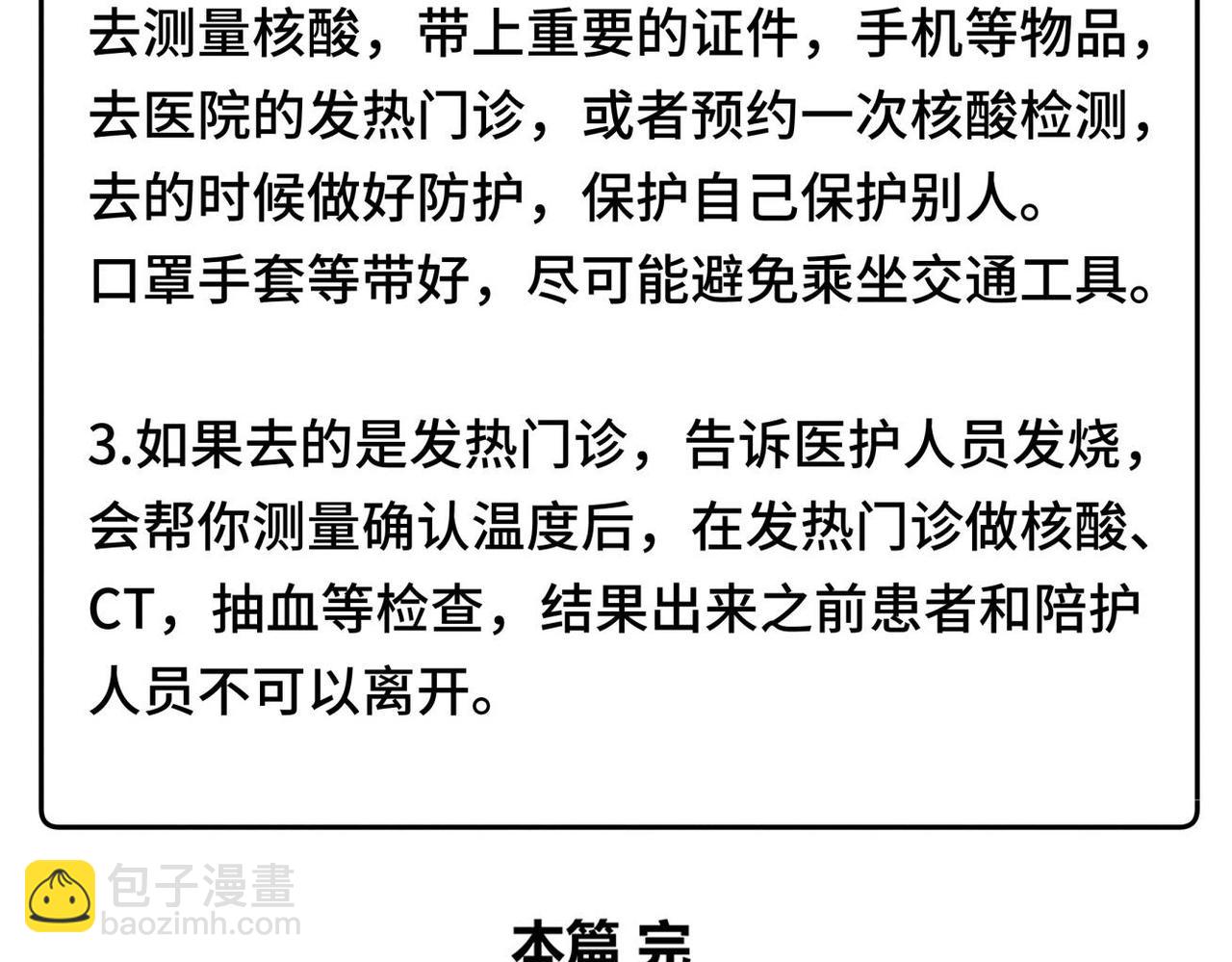 第85话 危机-第51话