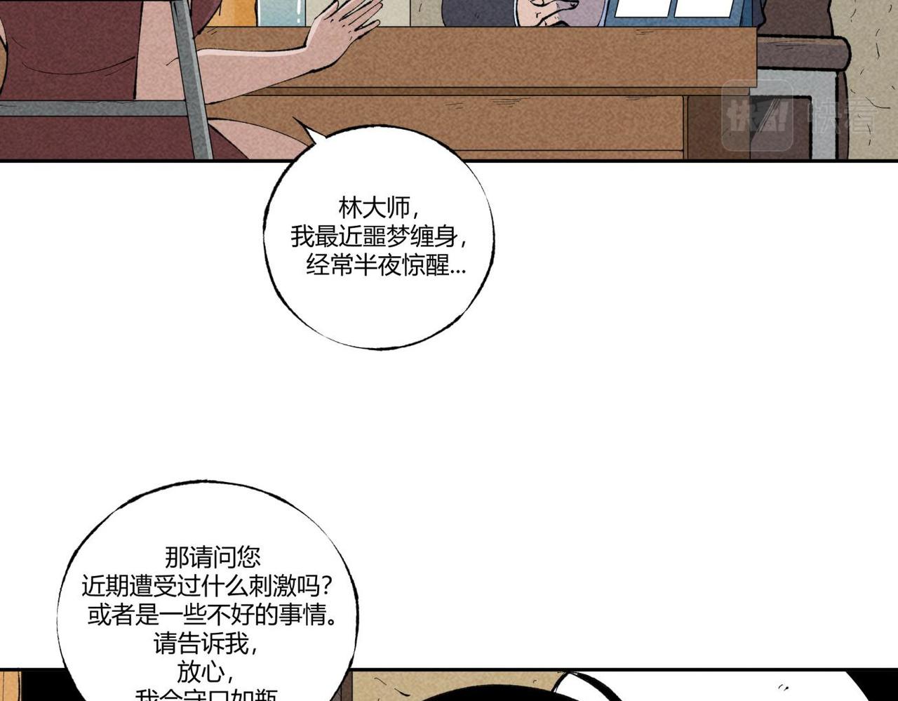 第87话 噩梦重重-第53话