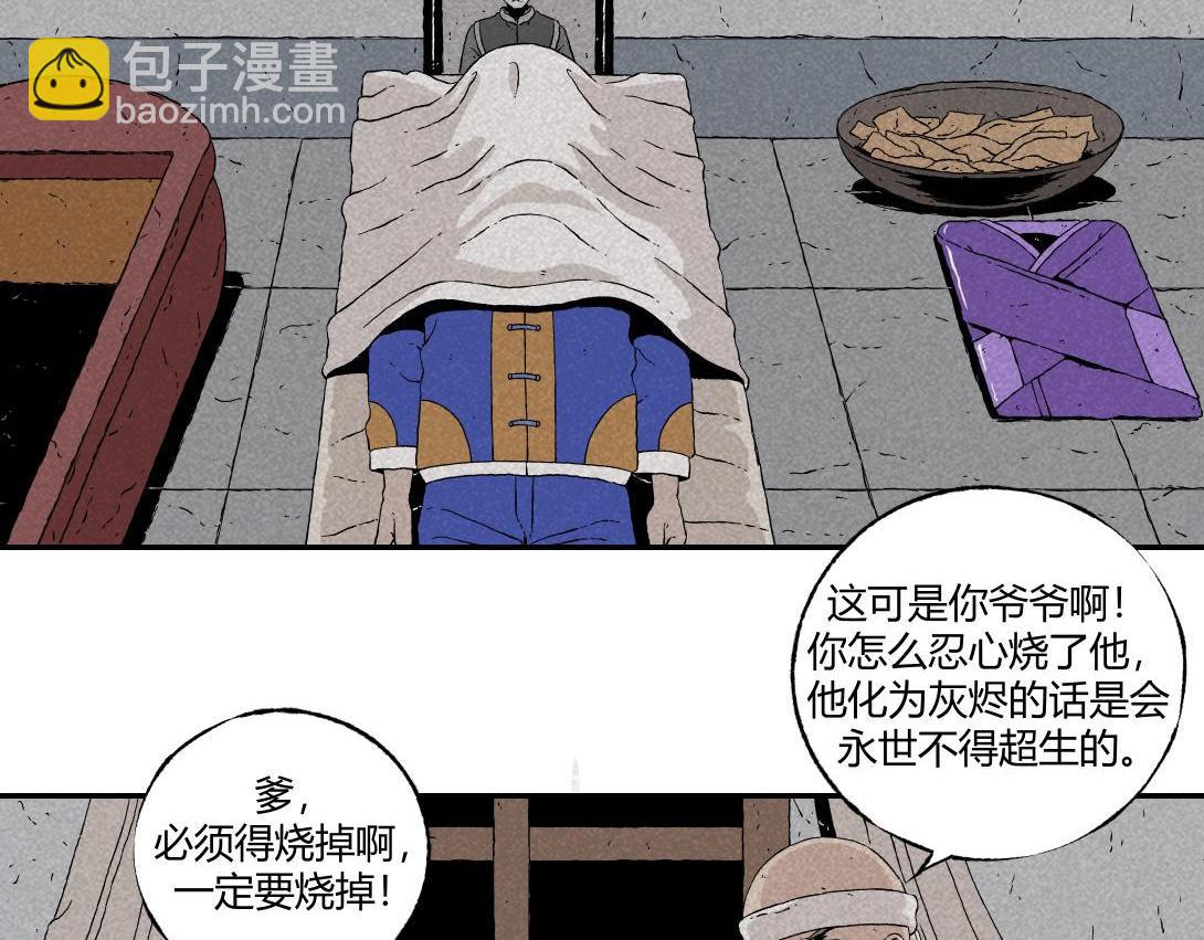 第11话 四人不回头(1/2)-第7话