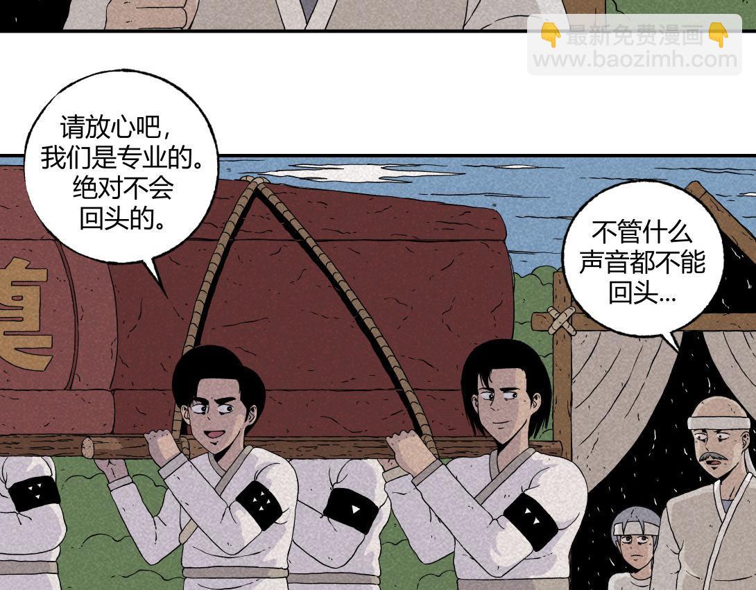 第11话 四人不回头(1/2)-第7话