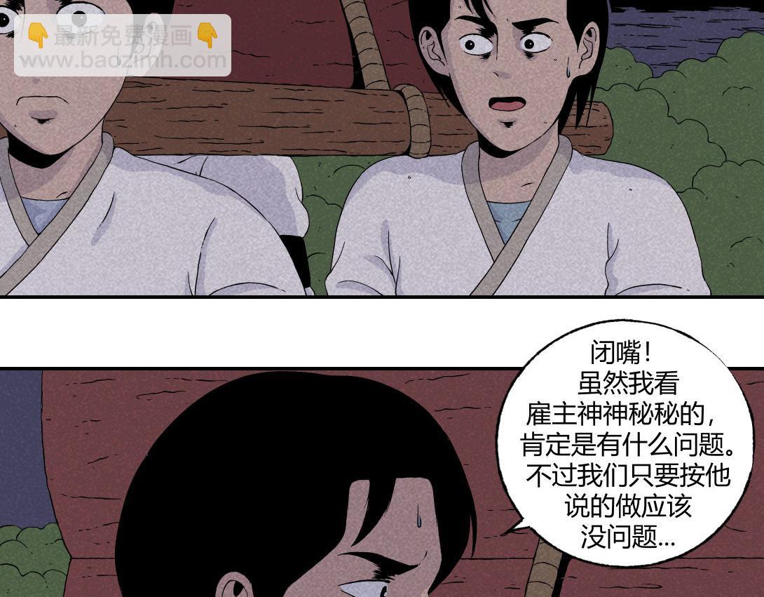 第11话 四人不回头(1/2)-第7话