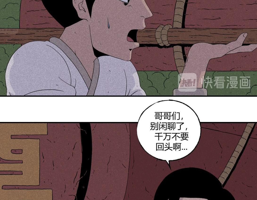 第11话 四人不回头(1/2)-第7话