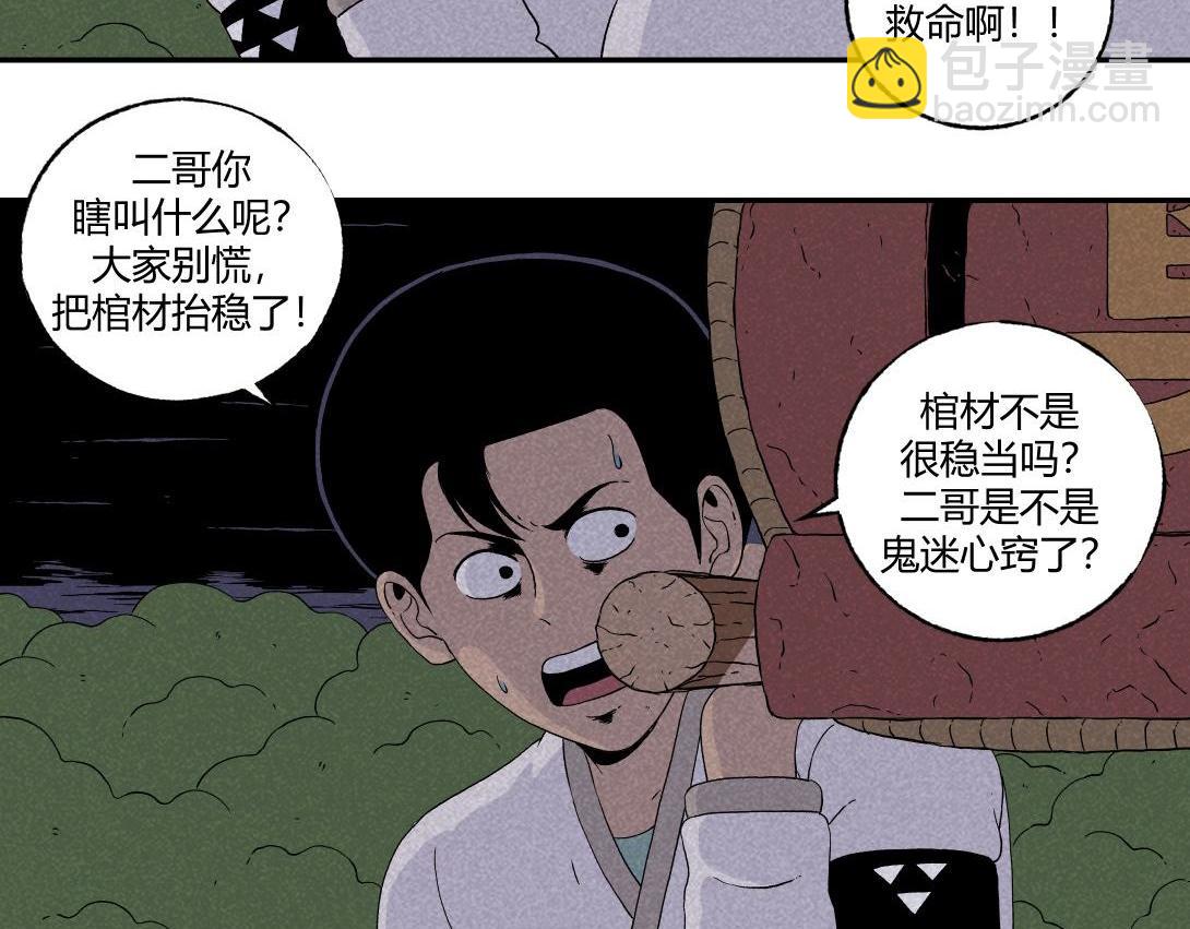 第11话 四人不回头(1/2)-第7话