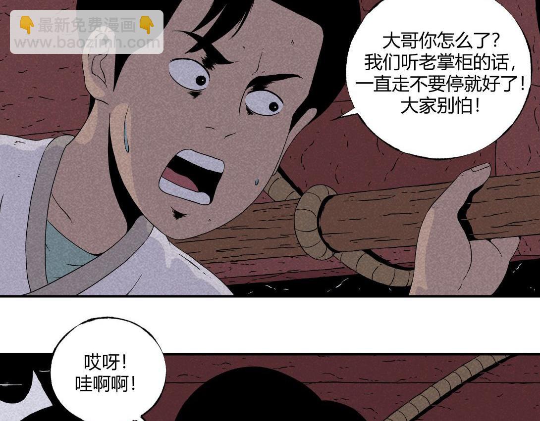 第11话 四人不回头(1/2)-第7话