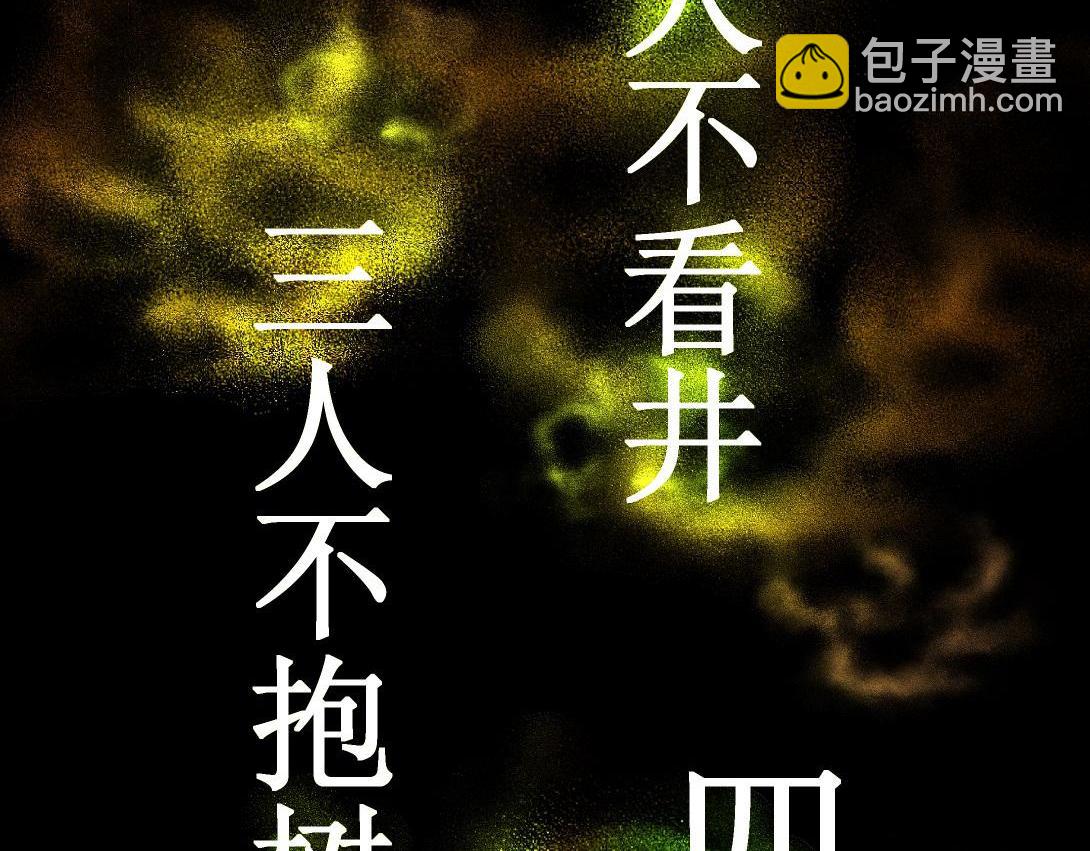 第11话 四人不回头(1/2)-第7话