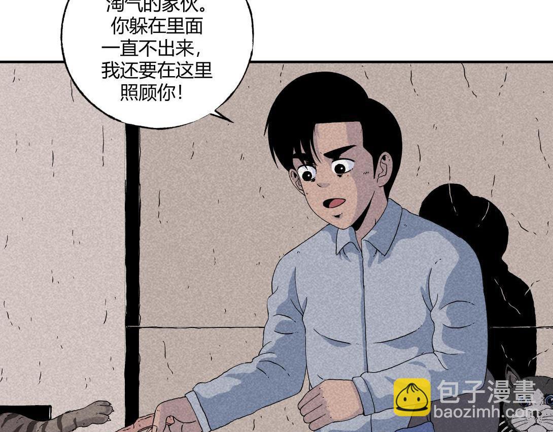 第16话 养猫记-第9话