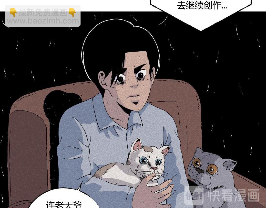 第16话 养猫记-第9话