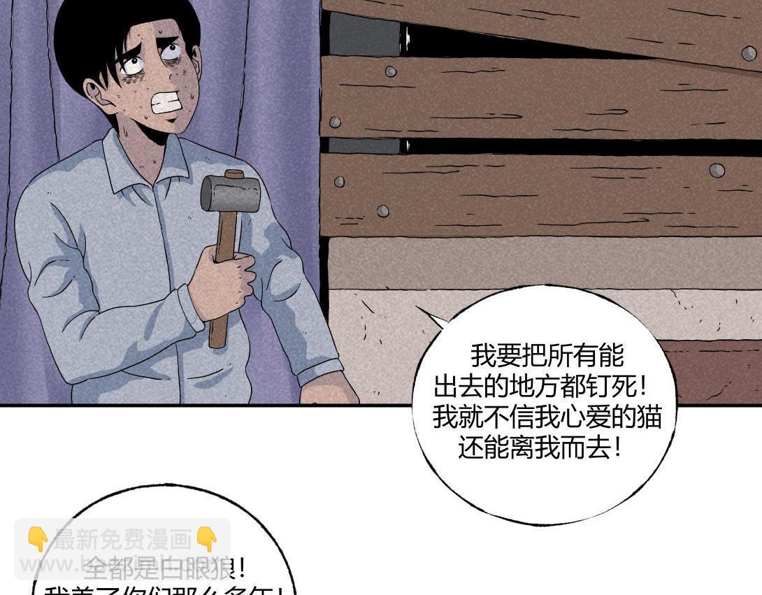 第16话 养猫记-第9话