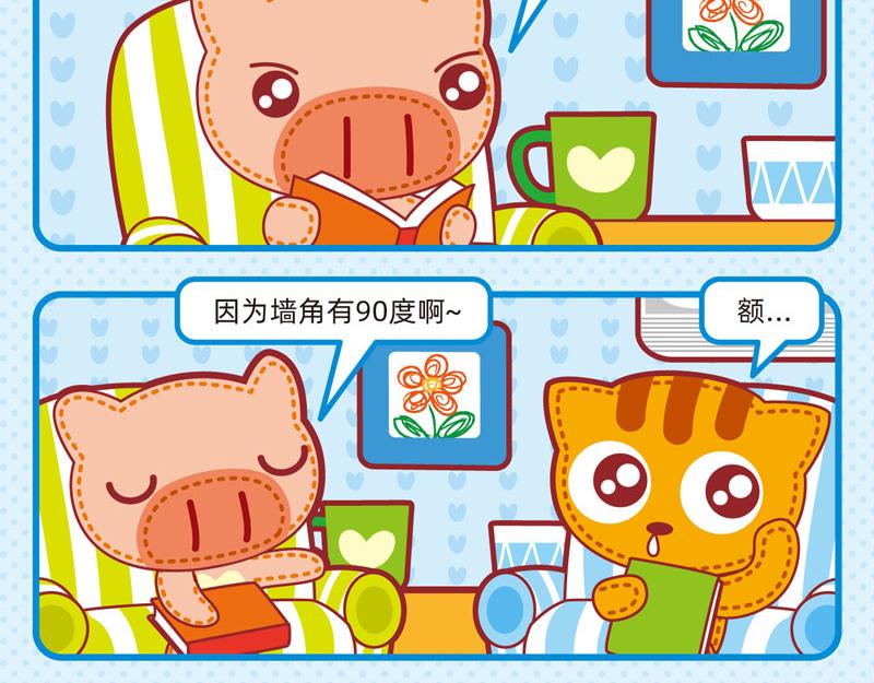 01炎炎夏日-第1话