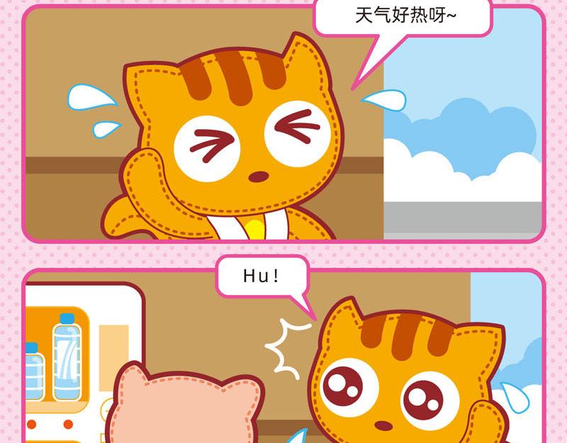 01炎炎夏日-第1话