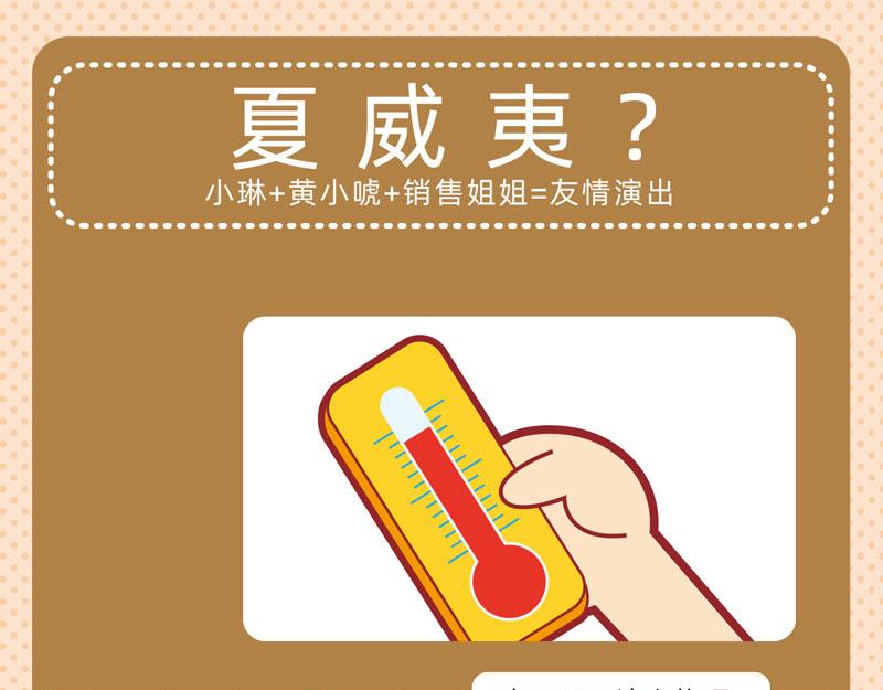 01炎炎夏日-第1话