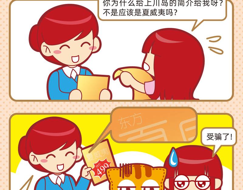 01炎炎夏日-第1话