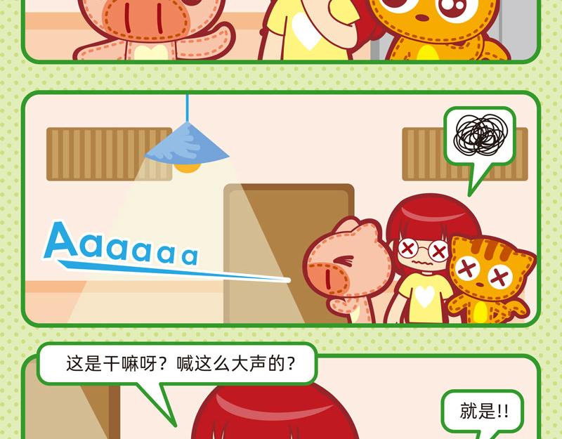 11聪明如我二-第11话