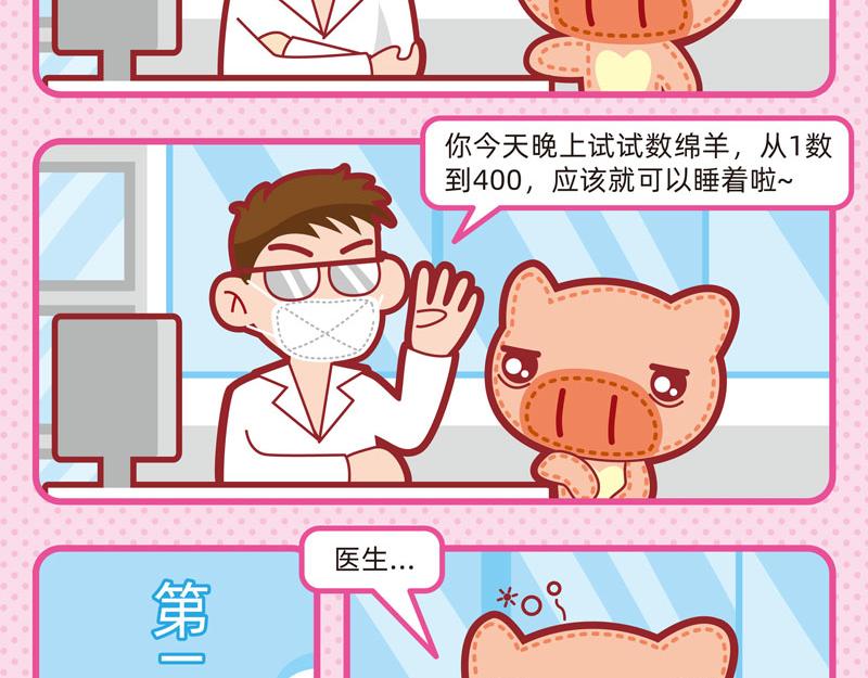 11聪明如我二-第11话