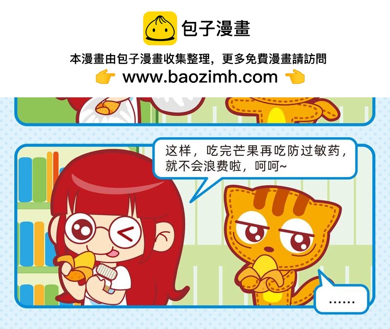 11聪明如我二-第11话