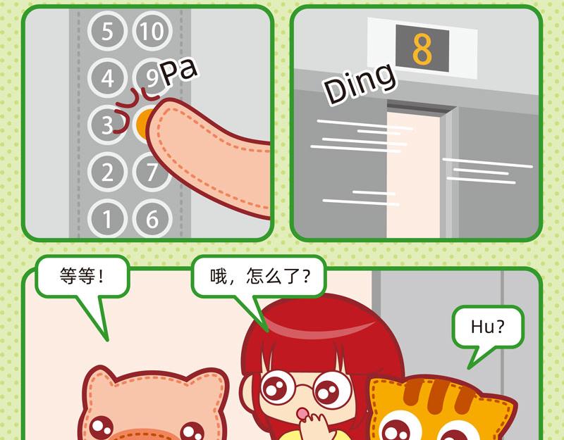 11聪明如我二-第11话