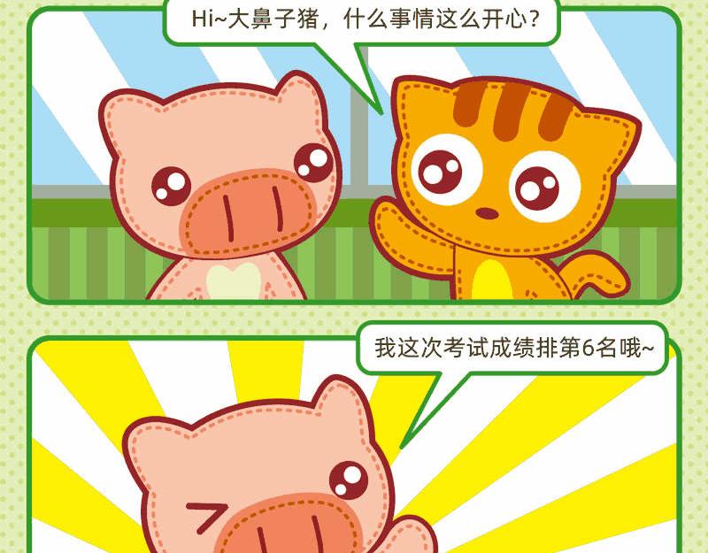 13天天向上-第13话