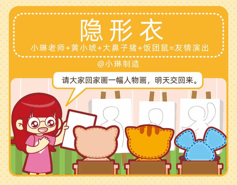 13天天向上-第13话