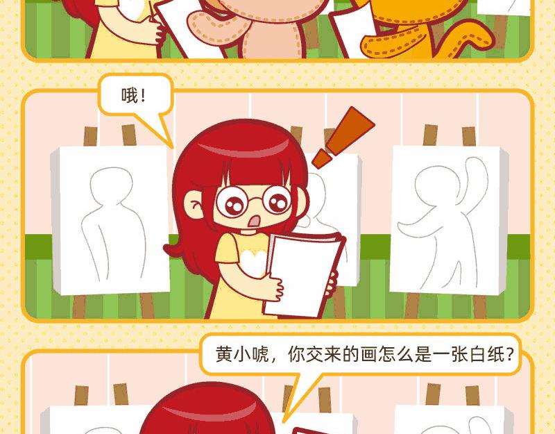 13天天向上-第13话