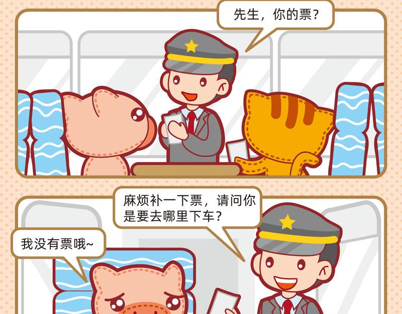 15愉快旅途-第15话