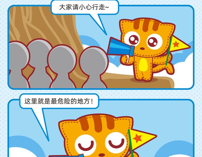 15愉快旅途-第15话