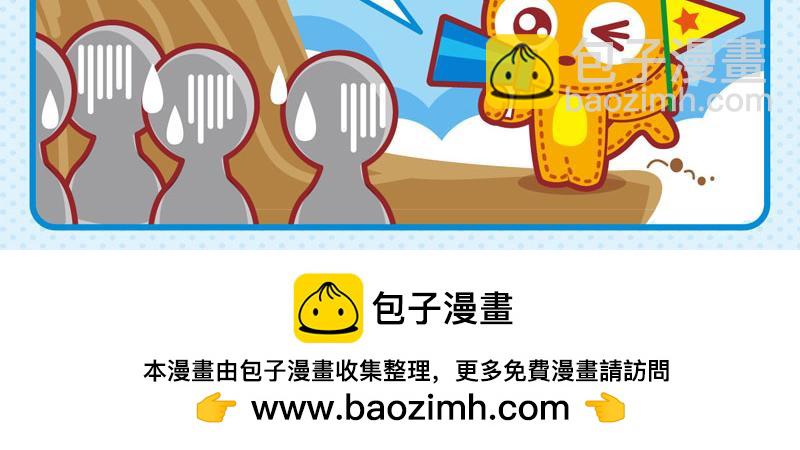 15愉快旅途-第15话