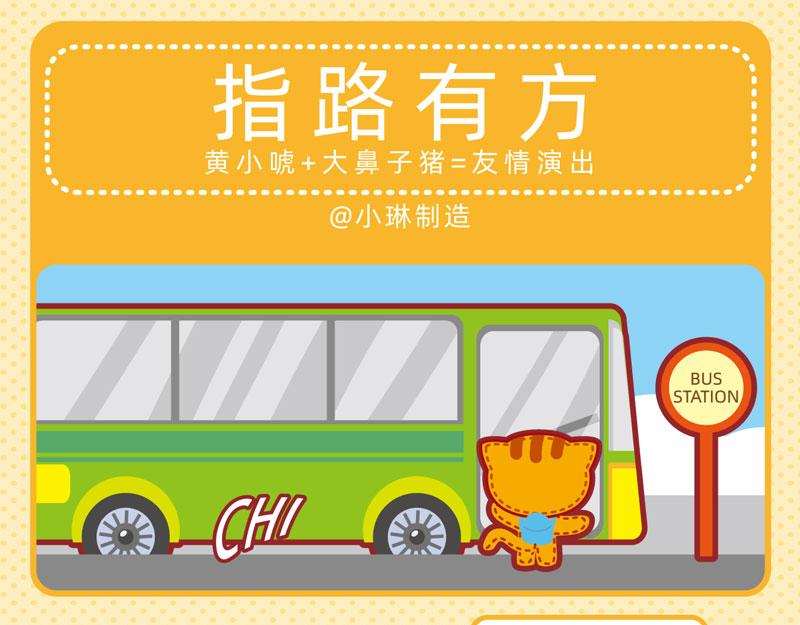 15愉快旅途-第15话