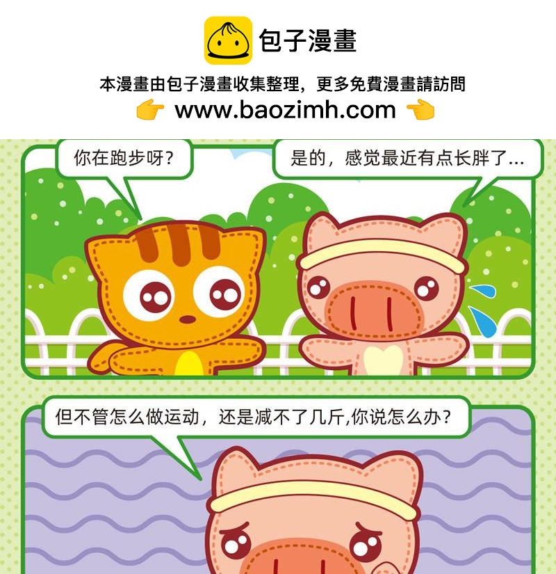 17奇思妙想-第17话