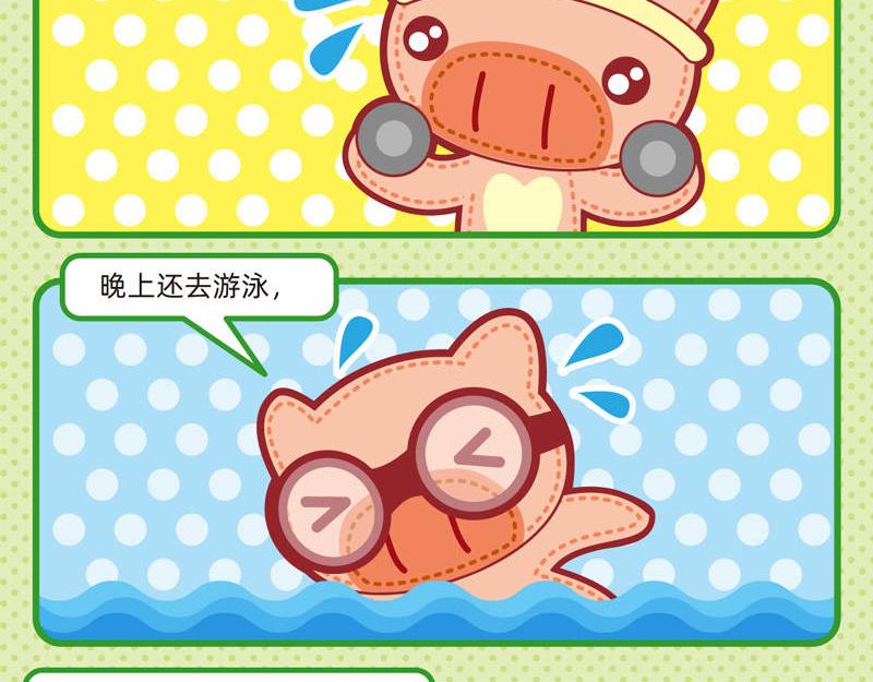 17奇思妙想-第17话