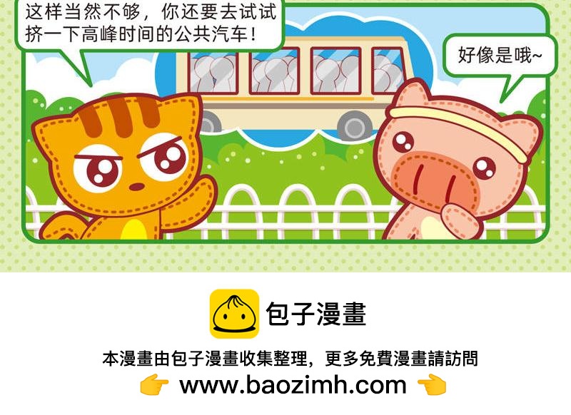 17奇思妙想-第17话