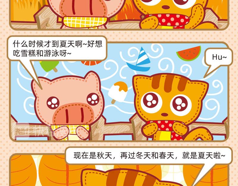 17奇思妙想-第17话