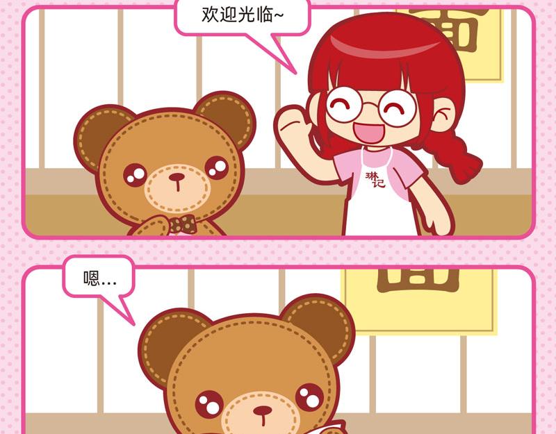 19最佳服务-第19话