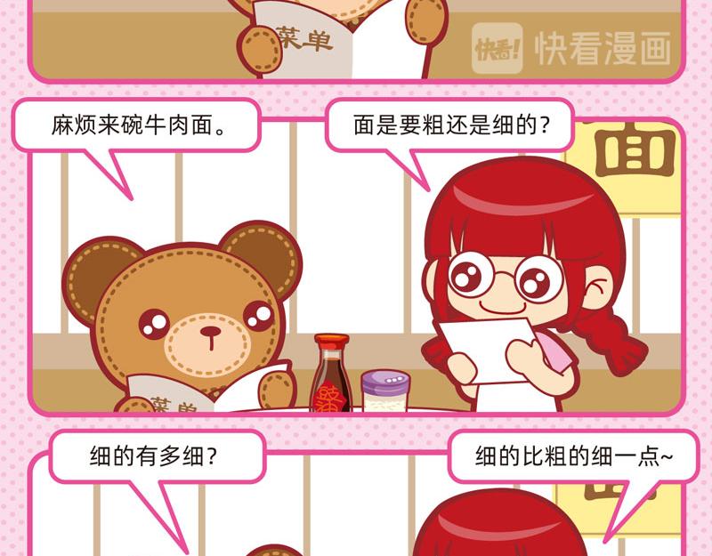 19最佳服务-第19话