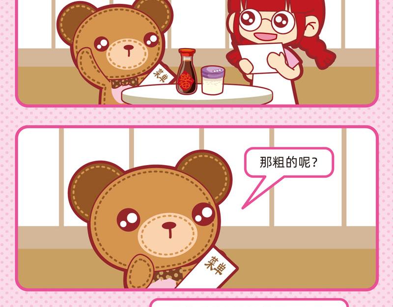 19最佳服务-第19话