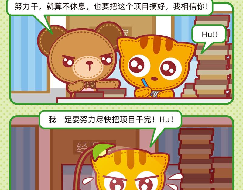 21我要裂开-第21话