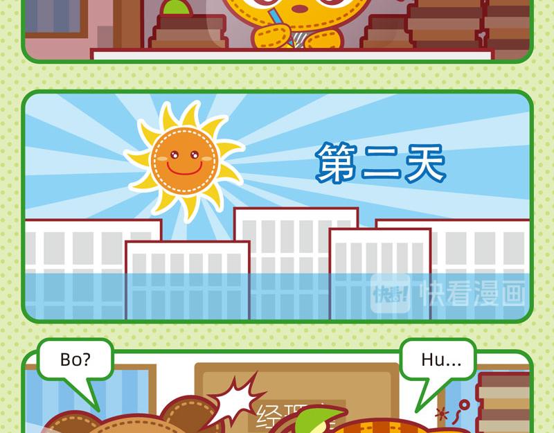 21我要裂开-第21话