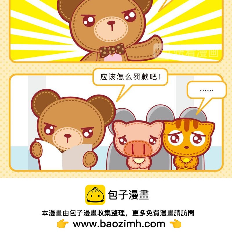 21我要裂开-第21话