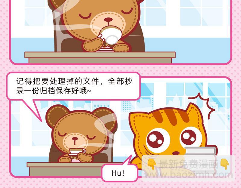 21我要裂开-第21话