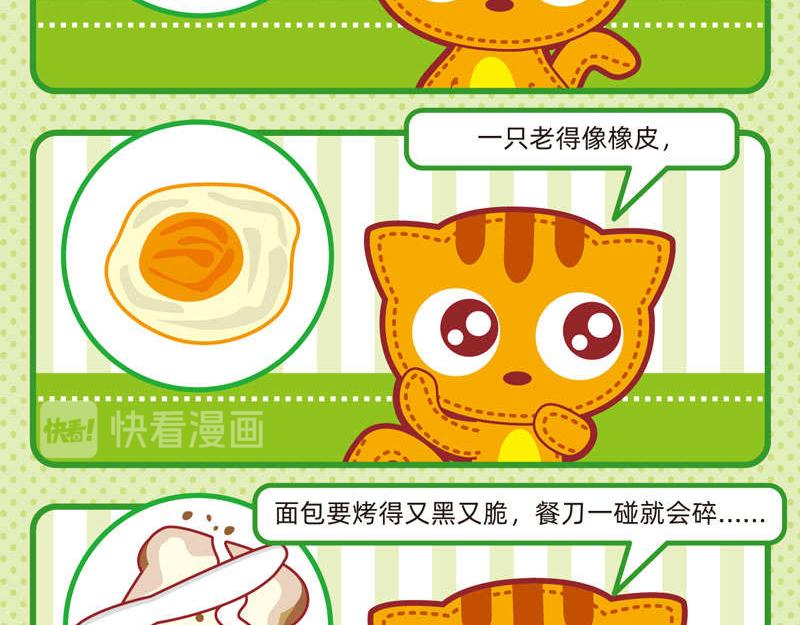 24粗茶淡饭-第23话