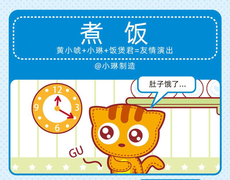 24粗茶淡饭-第23话