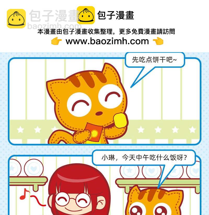 24粗茶淡饭-第23话