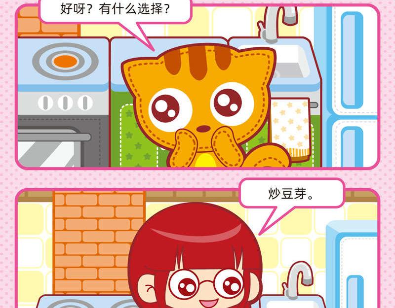 24粗茶淡饭-第23话