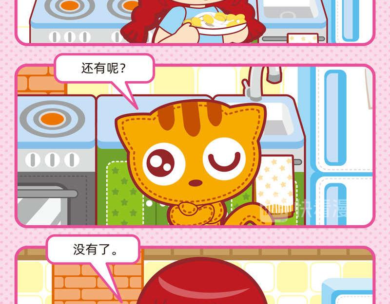 24粗茶淡饭-第23话